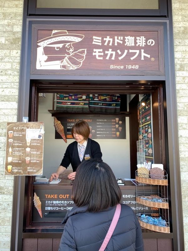 日本・軽井沢「軽井沢 with 犬」の写真:定番のミカド珈琲。モカソフトが有名ですね...
