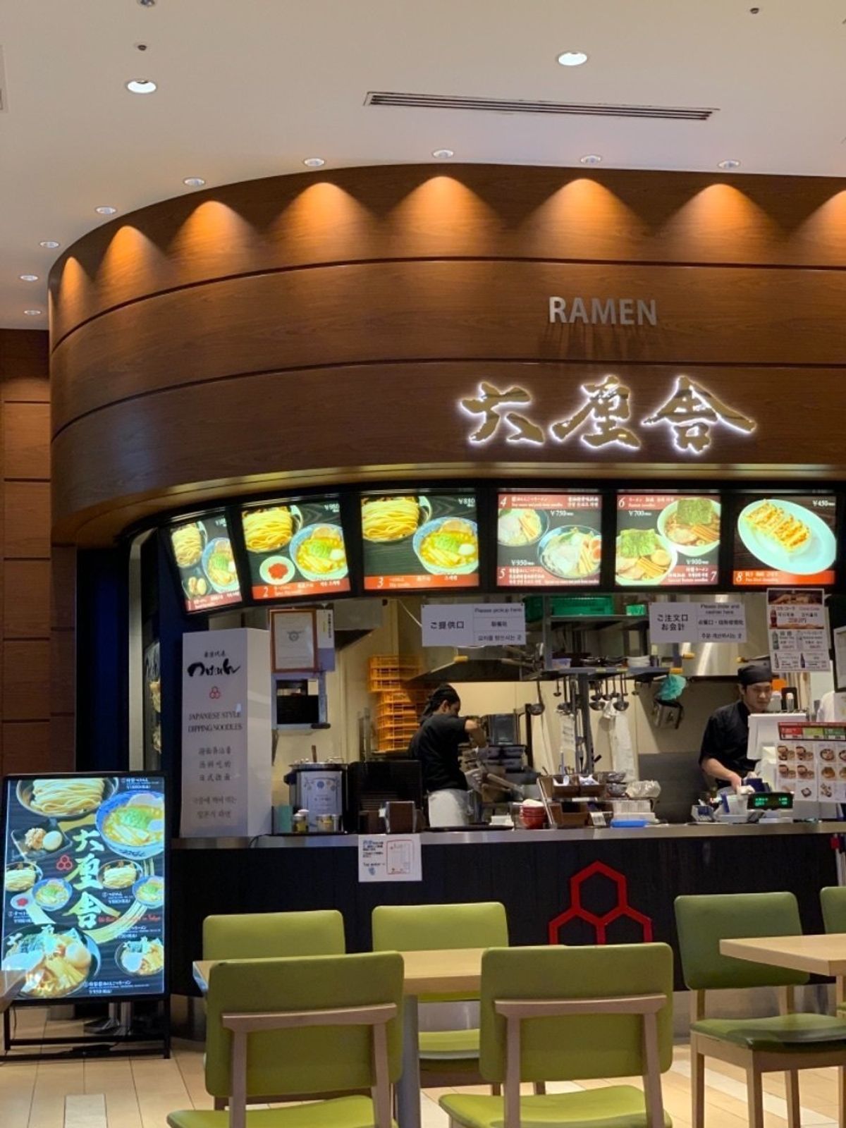 羽田到着。こんな夜中に食べてしまった。。！！