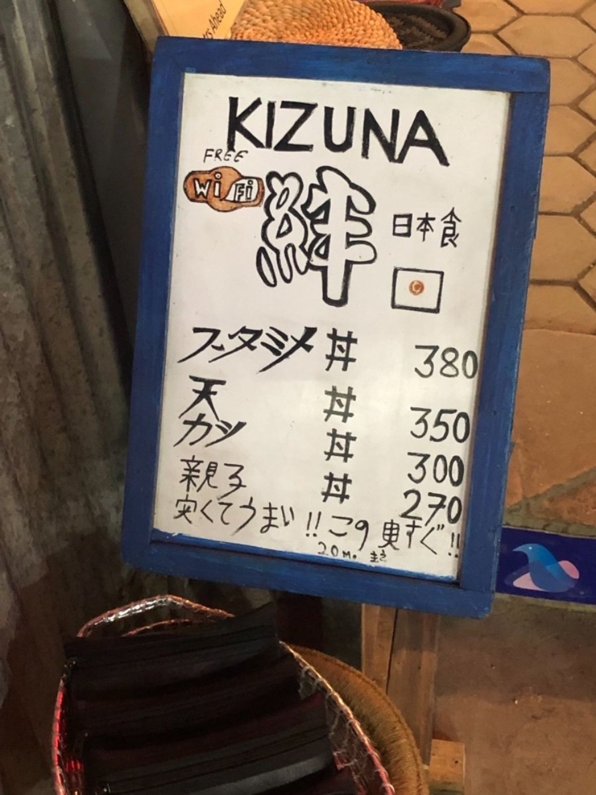和食で有名な絆に。
天丼を注文。これで350ルピー。
店員の態度が悪い...