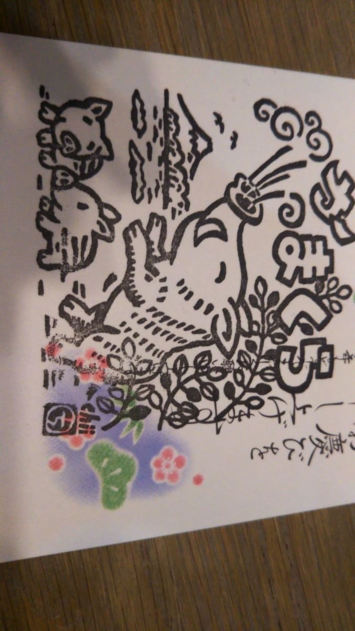 年賀状スタンプ