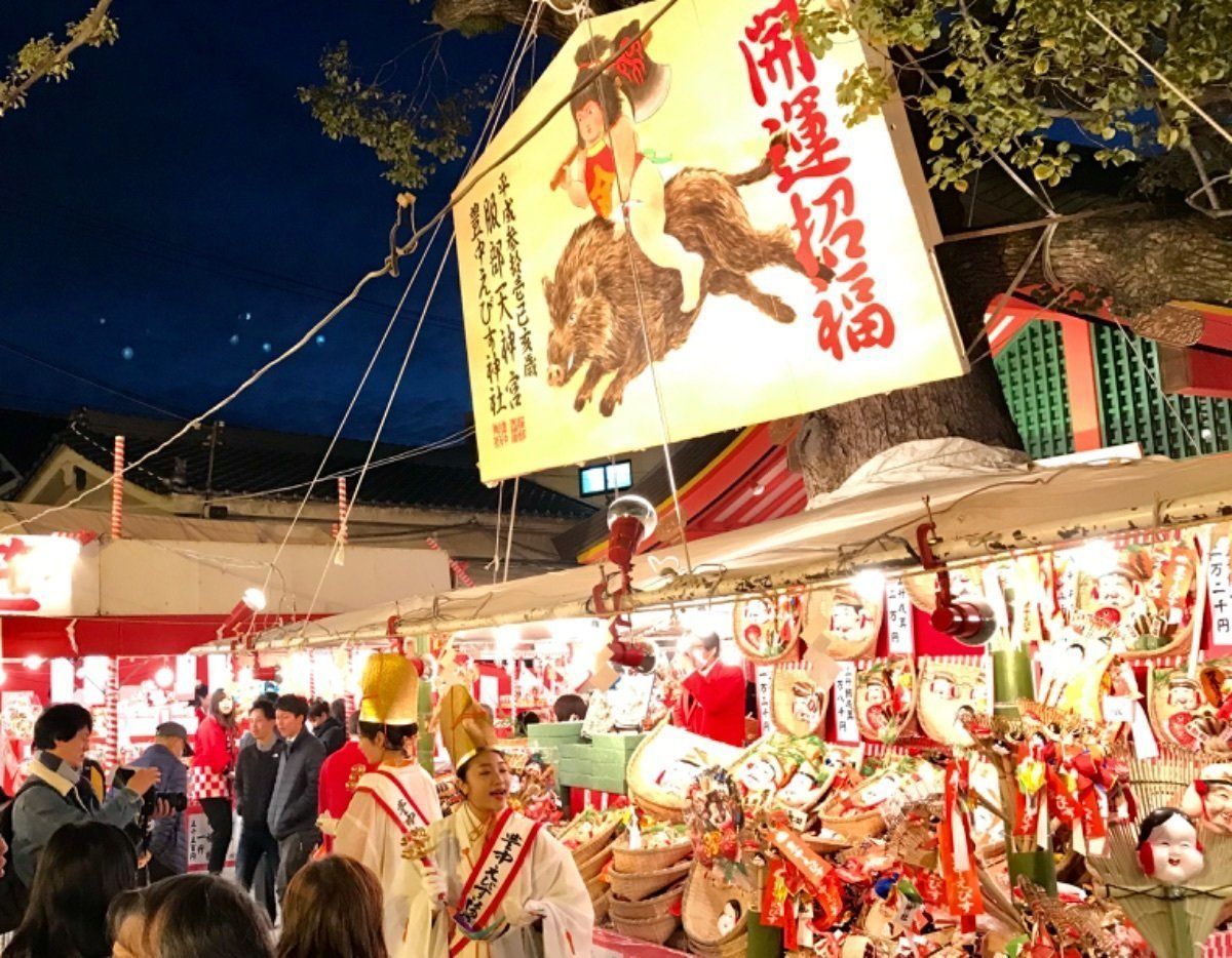 はじめて十日戎（えべっさん）に行ってきました！関西では初詣が終わるとこの十...