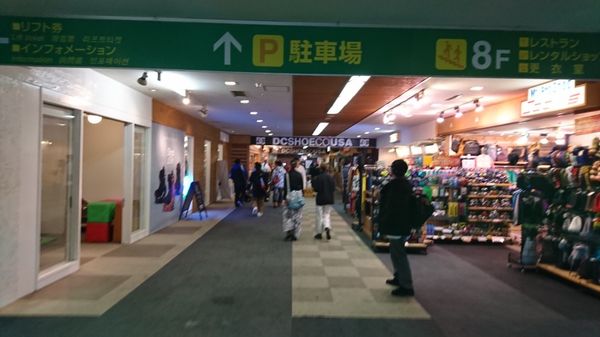 群馬県川場村「かわばスキーパーク」の写真:左側がキッズスペース。
インド料理!?...