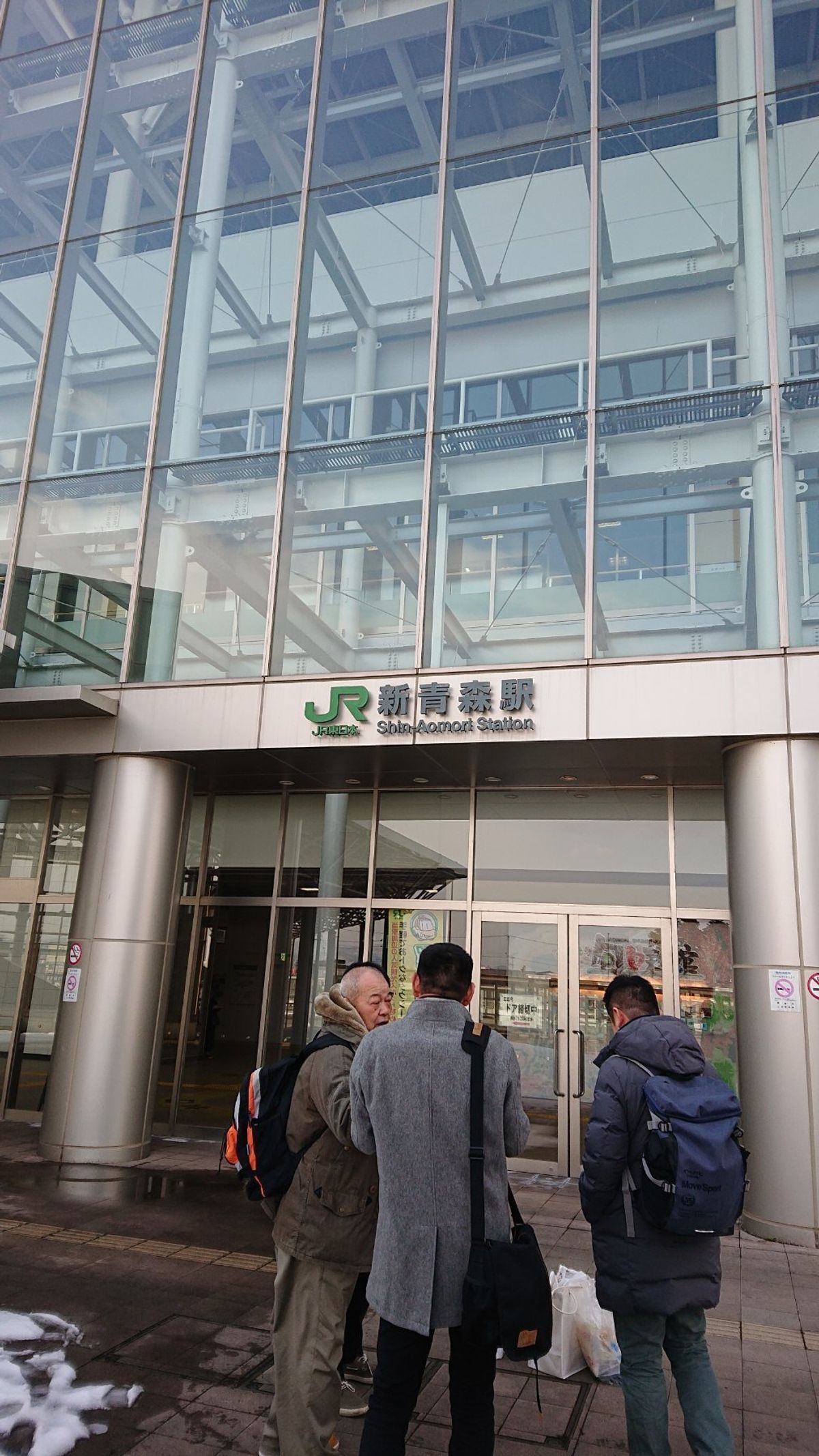 いざ、新青森駅へ。
大宮から３時間。