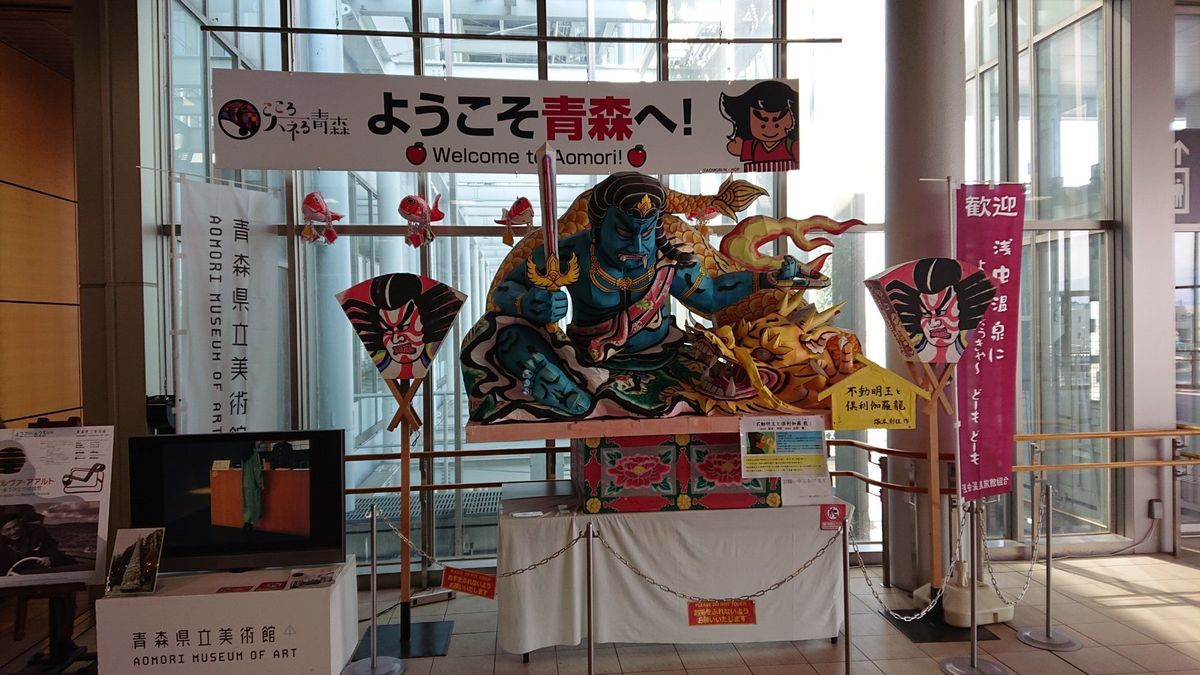 いざ、新青森駅へ。
大宮から３時間。