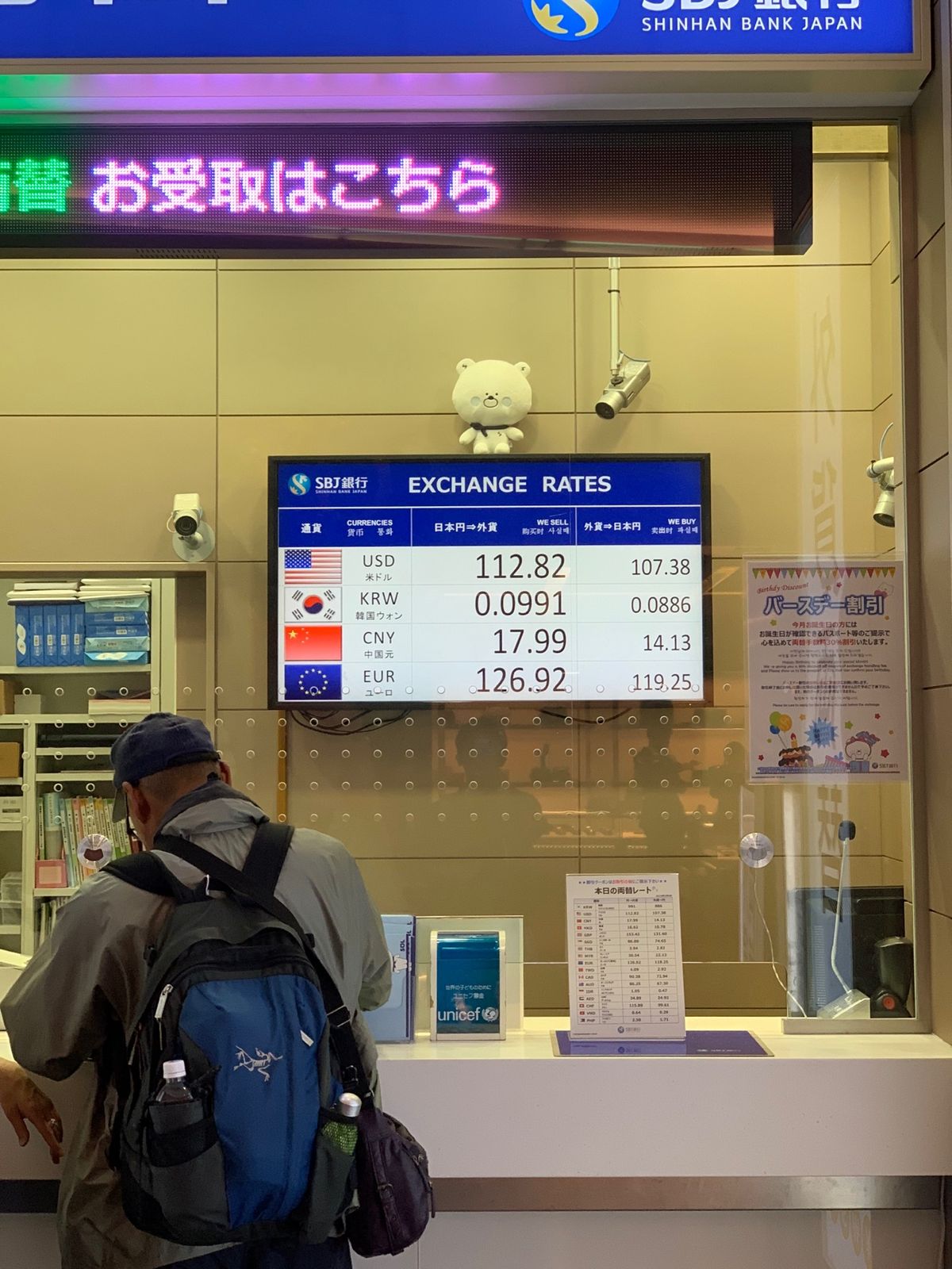 ところで羽田空港の両替は要注意。入国審査出てすぐにある両替所はむちゃくちゃ...