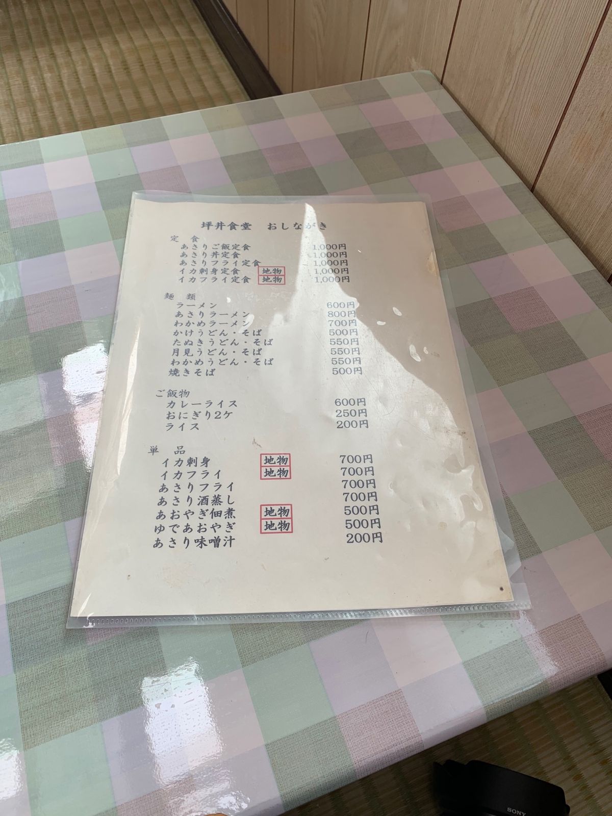 早朝7時からやっている「つぼい食堂」。あさり料理がたくさん！ローカル食堂大好き！