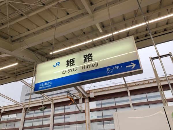 日本・島根県「足立美術館」の写真：今回は大阪には寄らないので、東京から姫路...