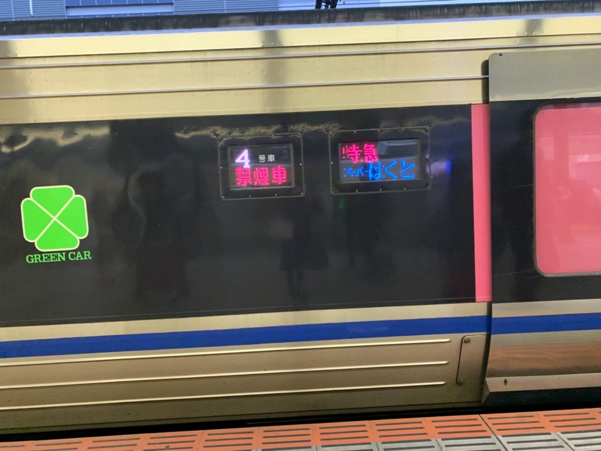 今回は大阪には寄らないので、東京から姫路まで新幹線で行きスーパーはくとに乗...