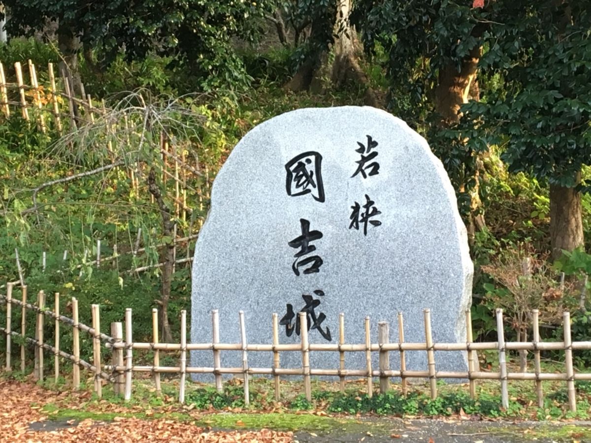 国吉城、資料館