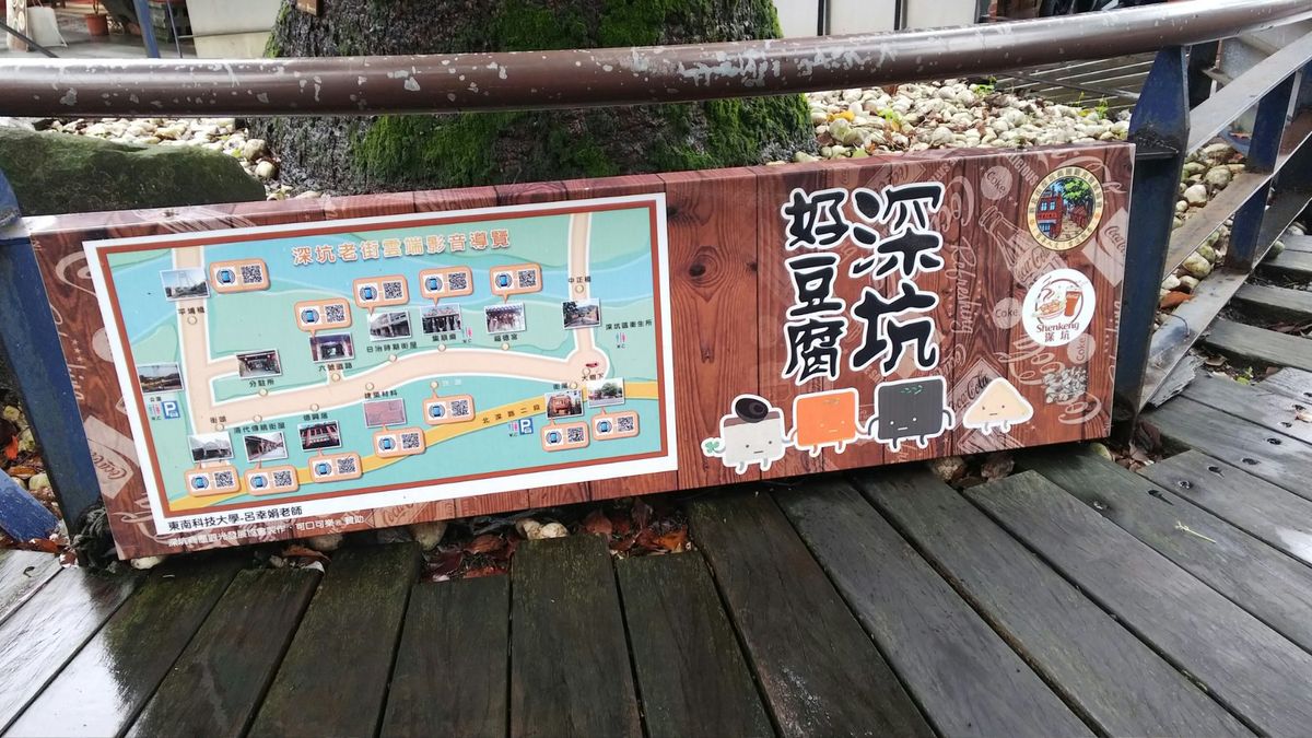 臭豆腐