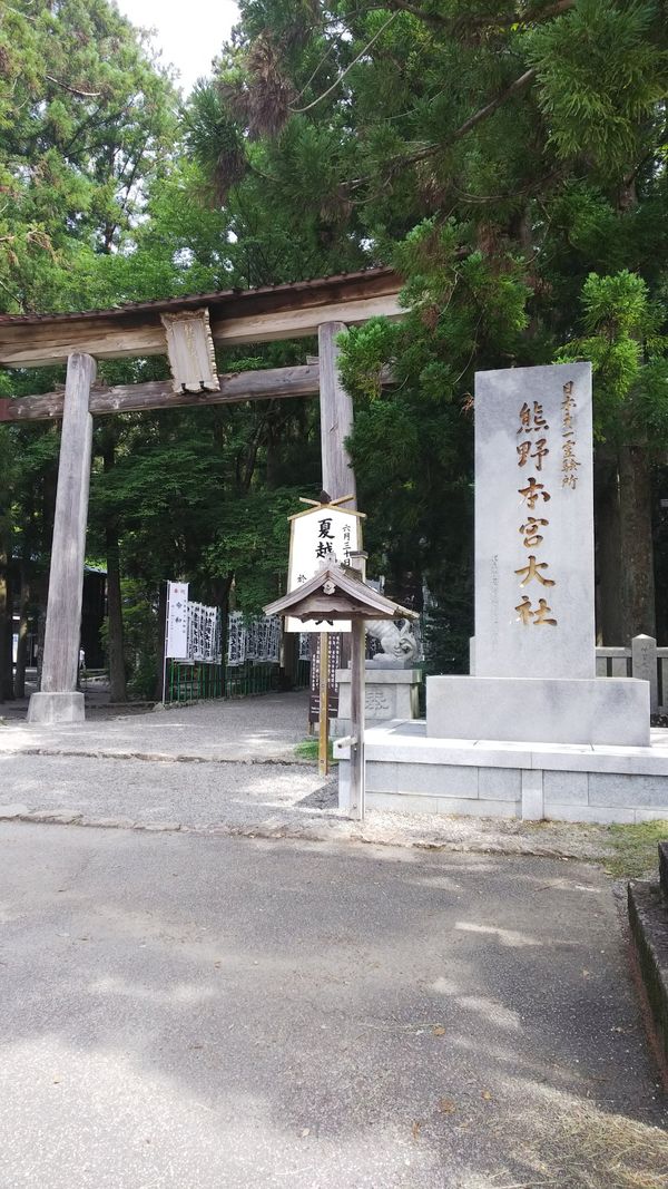 日本・関西「熊野古道、和歌山」の写真：熊野神社