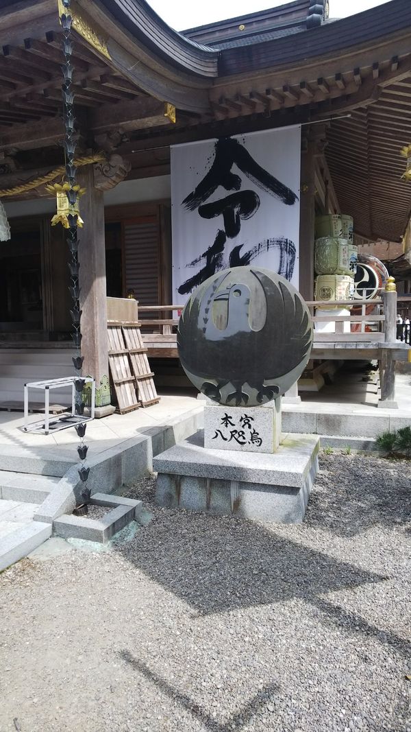 日本・関西「熊野古道、和歌山」の写真：八咫烏