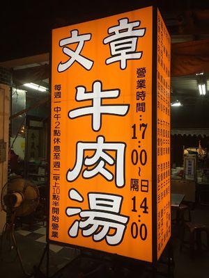 ゲストハウスのチェックインも無事？に済み、寝床も無事確保したので、
安心し...