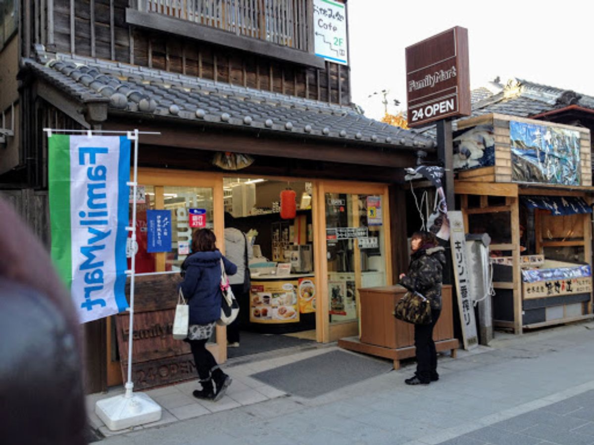伊勢神宮の鳥居とおかげ横丁