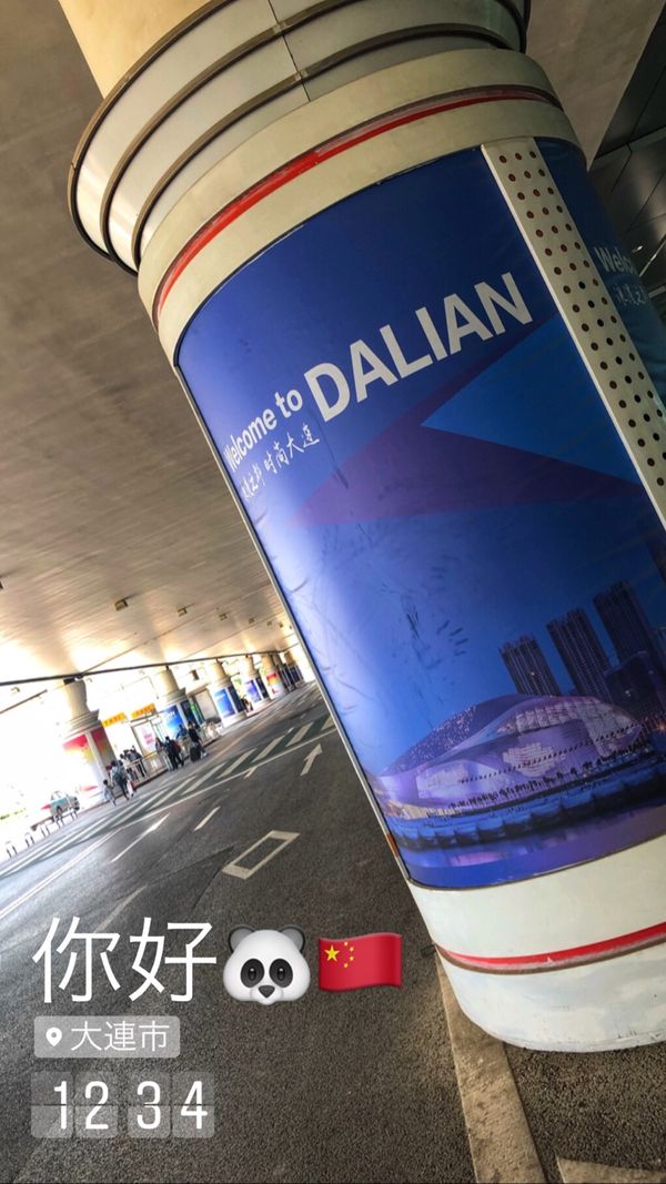 中国・大連「大連(DLC)」の写真