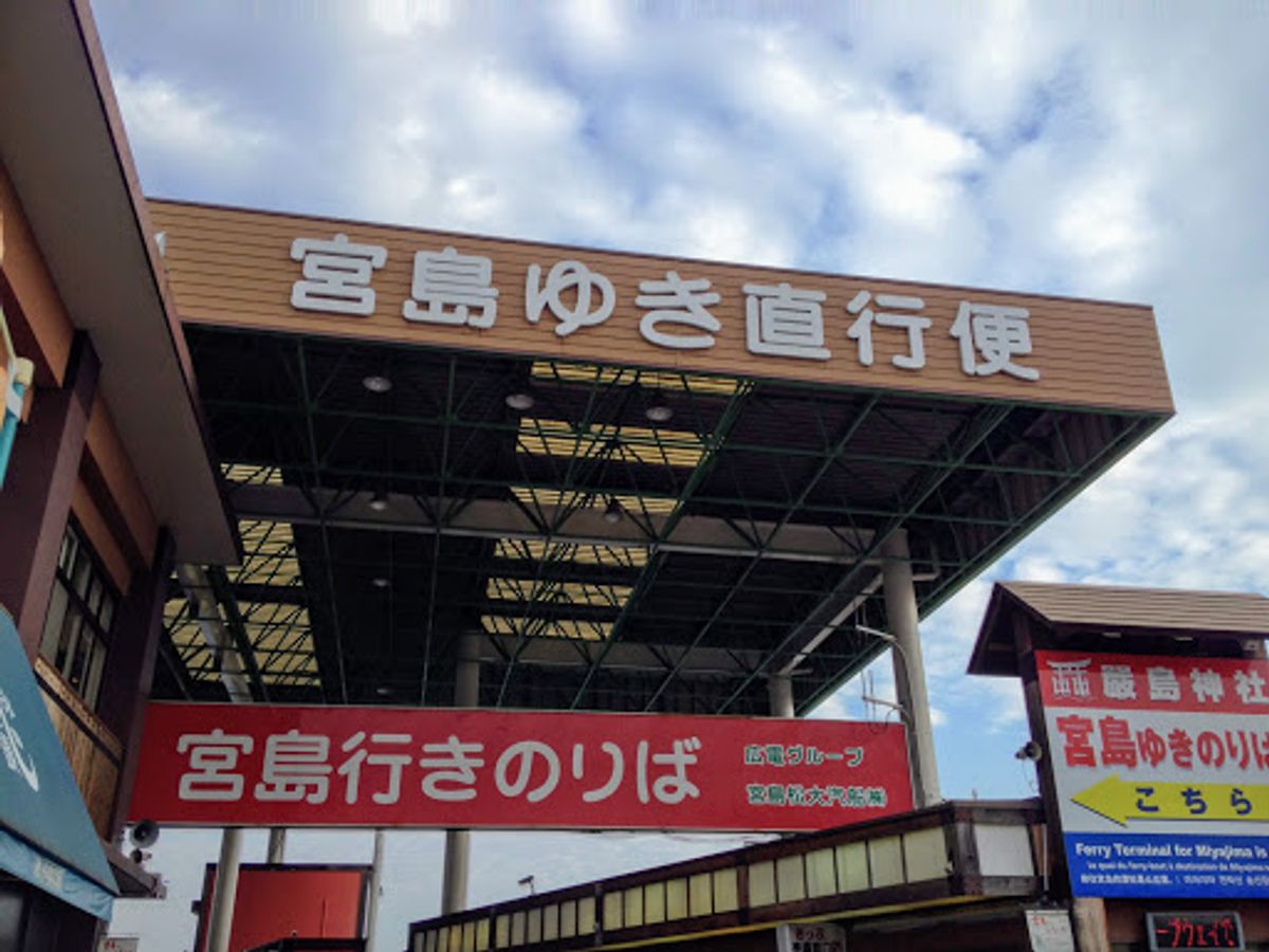 広島までは飛行機で移動しました。
宮島へ向かいます。