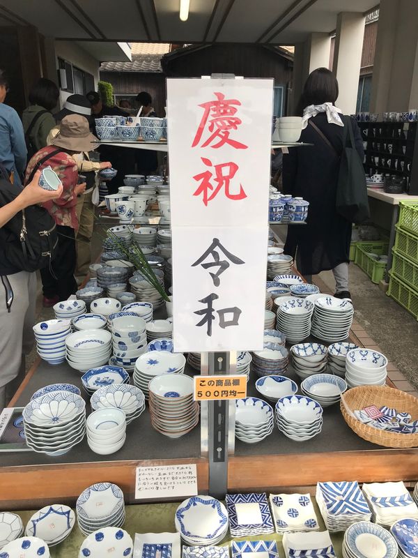 日本・福岡「2019 有田陶器市 春の陣」の写真：今年の陶器市、時期的に旬の話題だったため...