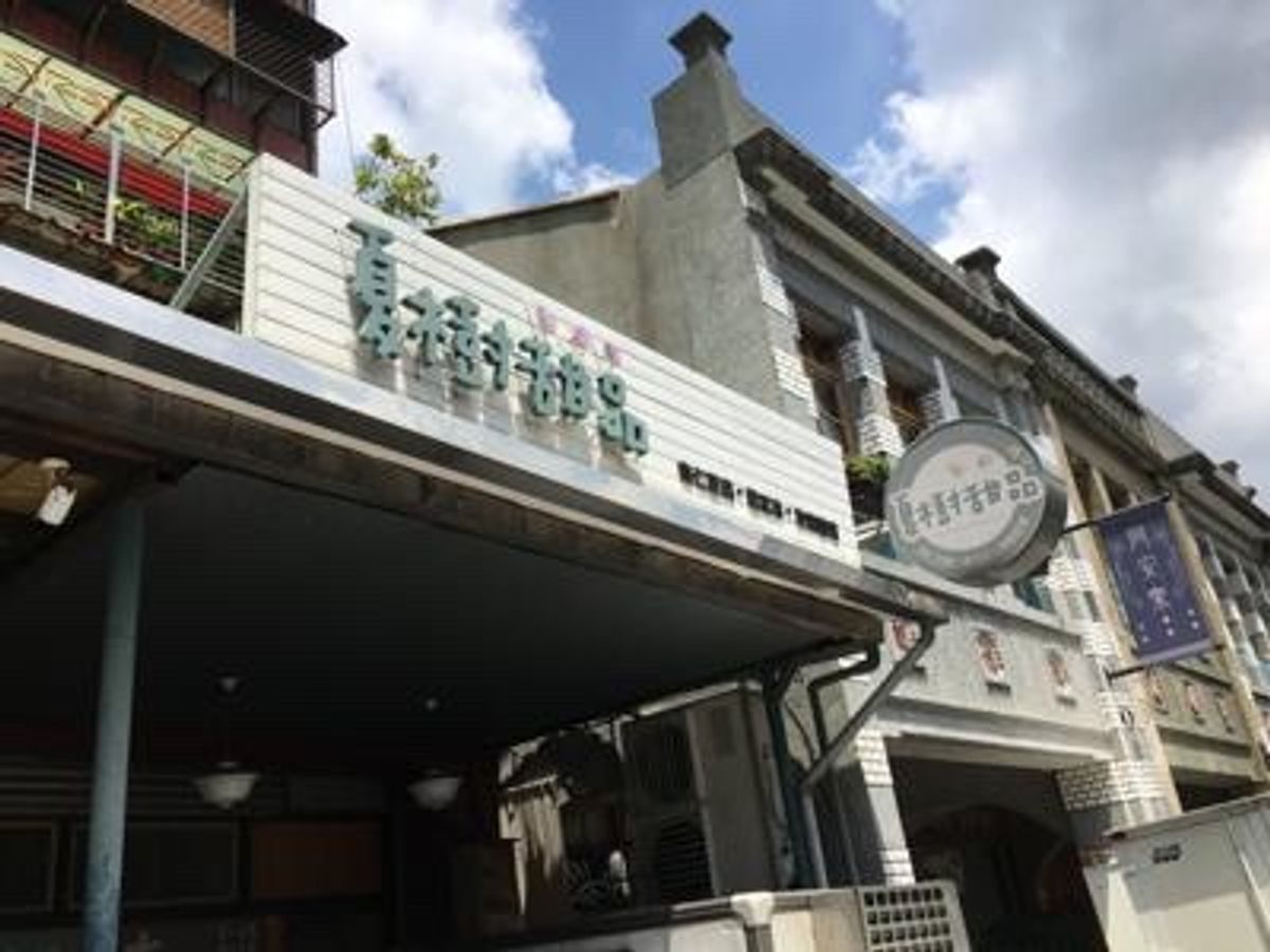 杏仁豆腐の専門店。