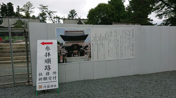 日本・由布院→黒川温泉→阿蘇「リベンジ由布院」の写真：未だに爪痕が残ってます。