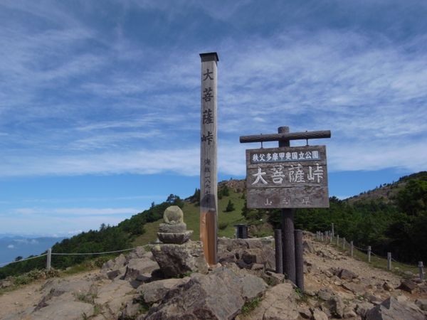 日本・山梨県「大菩薩峠」の写真