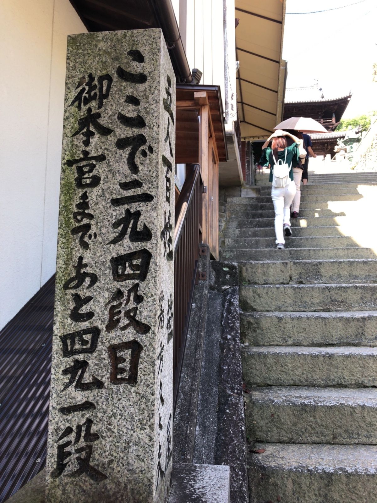 香川は栗林公園と金比羅さんへ。やっぱり階段はきつかった。