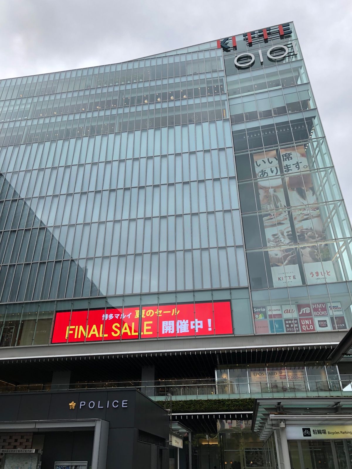 福岡に来た。駅ビルでかすぎる。
東京にこんなでかいビルはないんじゃないか説