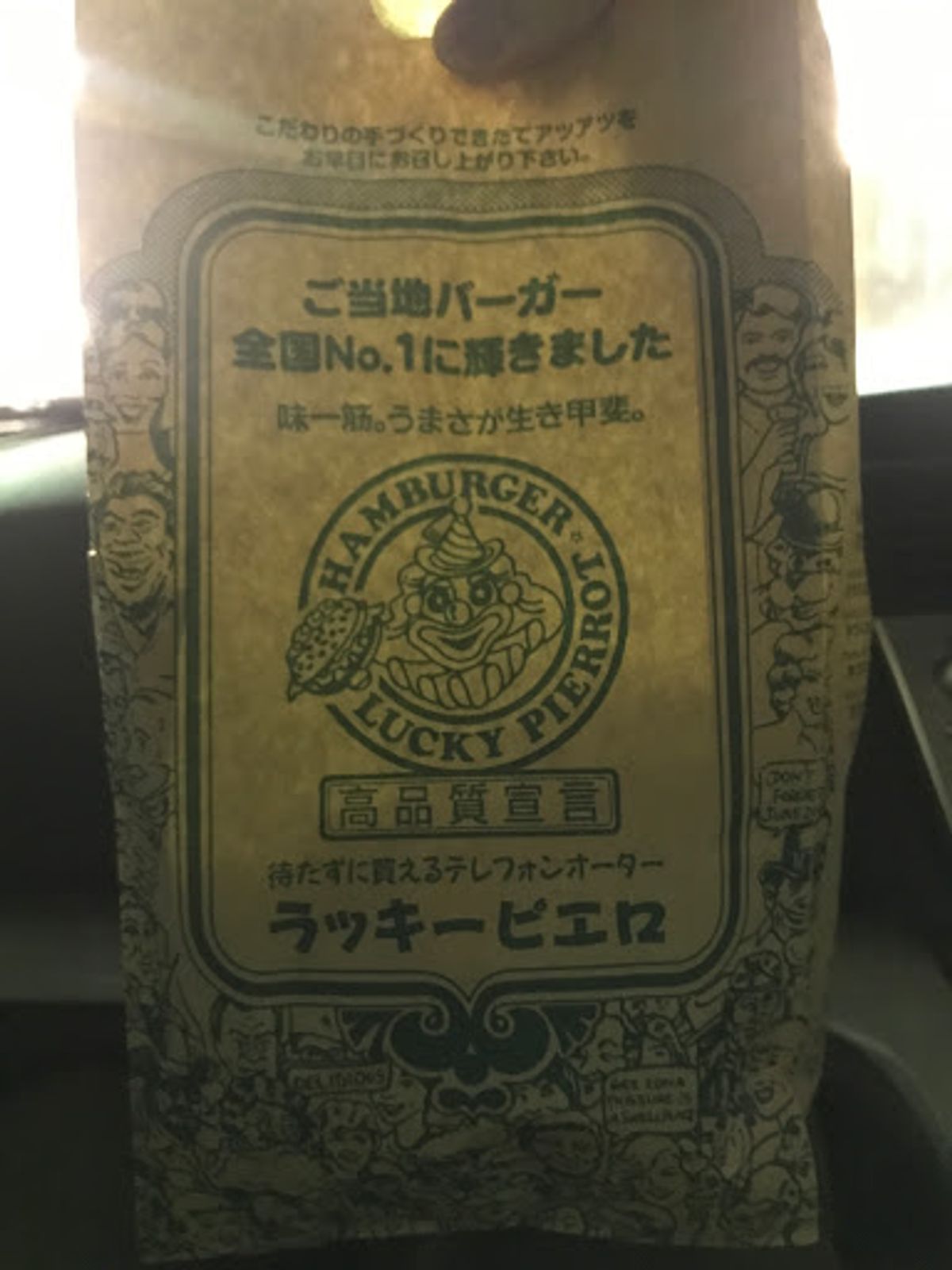 「北海道から東京に車持ってくるからさ、誰か付き合ってよ。」
こう友人たちに...