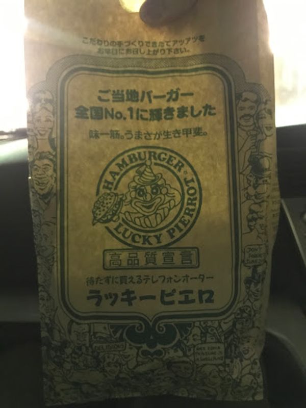 日本・函館「北海道から東京まで、車で移動の旅」の写真：「北海道から東京に車持ってくるからさ、誰...