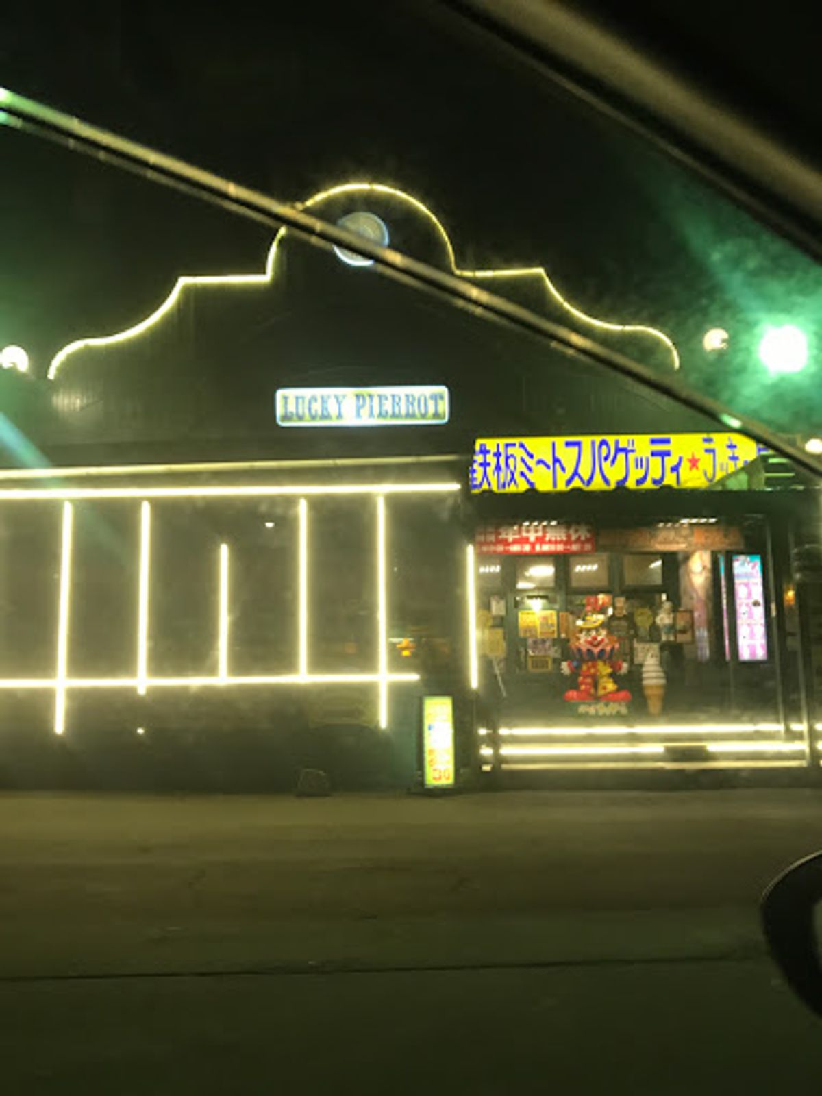 「北海道から東京に車持ってくるからさ、誰か付き合ってよ。」
こう友人たちに...