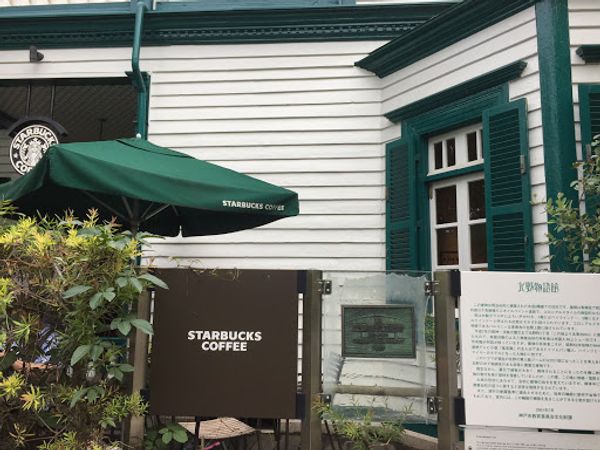 日本・兵庫県「神戸ゆる旅」の写真