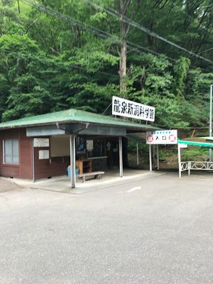 日本三大鍾乳洞らしい、龍泉洞へ。
何がなんだか分からないと思うが、二枚目...
