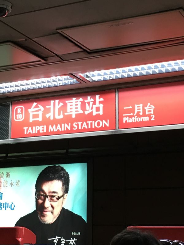 台湾・台北「台湾に行くからには夜市行きたい」の写真