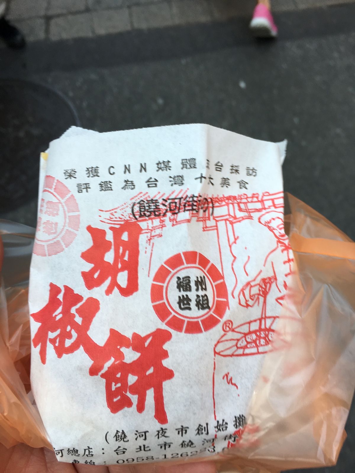 士林夜市。最大の夜市だけど、観光地化しすぎ？
でも胡椒餅は美味しかった。