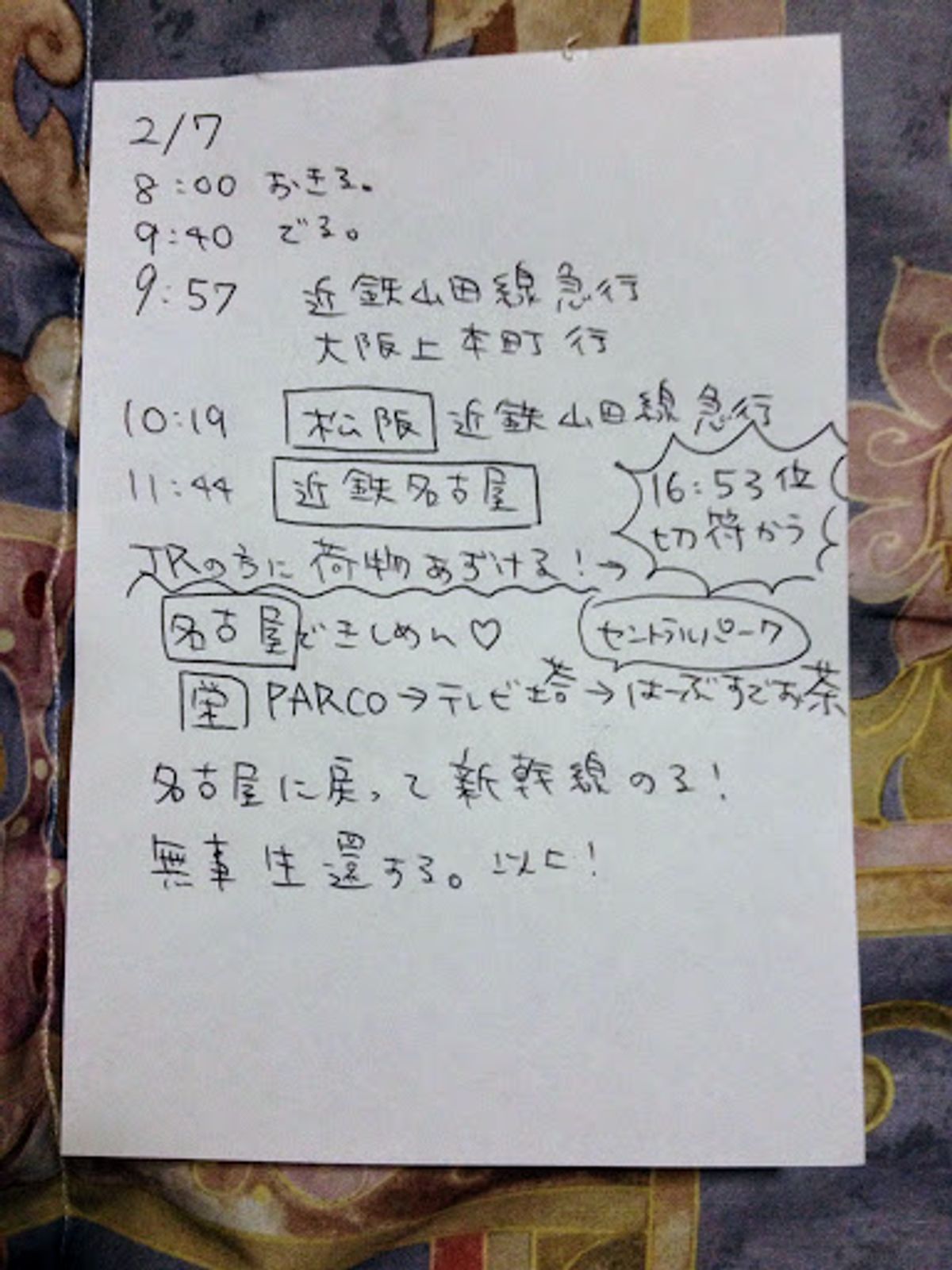 名古屋へ移動
きしめん初めて食べた
本当に平べったかった
新幹線のホ...