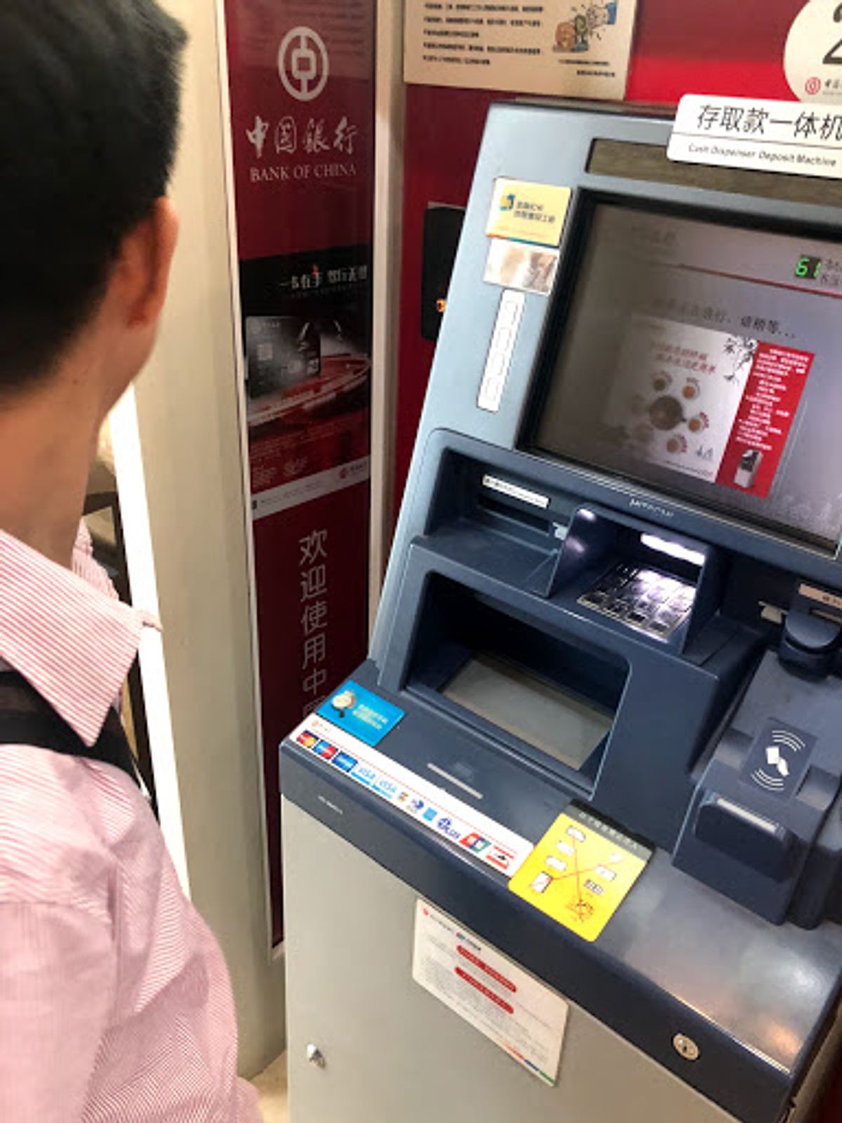 中国成都では現金を作るのに大変苦労した。
というのも、街中にある銀行では...