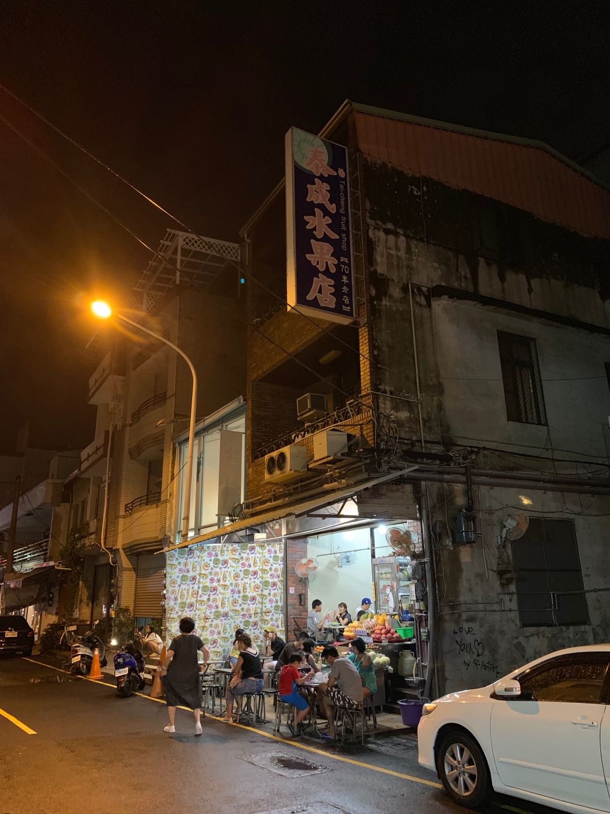 集品蝦仁飯、泰成水菓店。