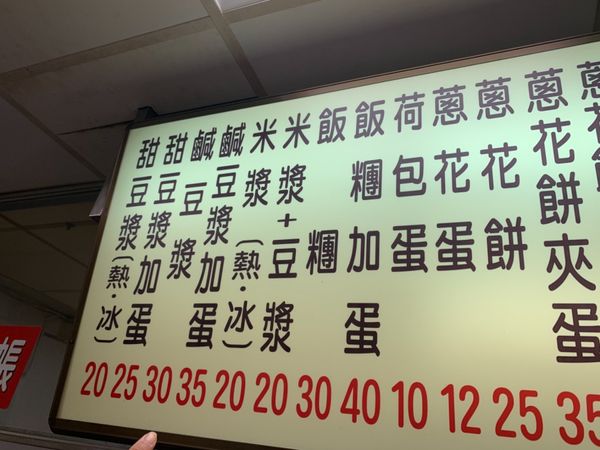 台湾・台南、台北「台南、台北」の写真：鼎元豆漿