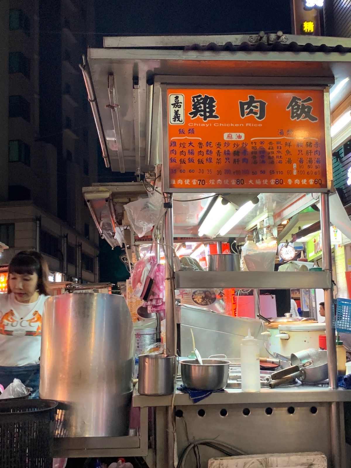 観戦後の夕食は雙城街夜市で鷄肉飯。
こじんまりしているけど、良い夜市です。