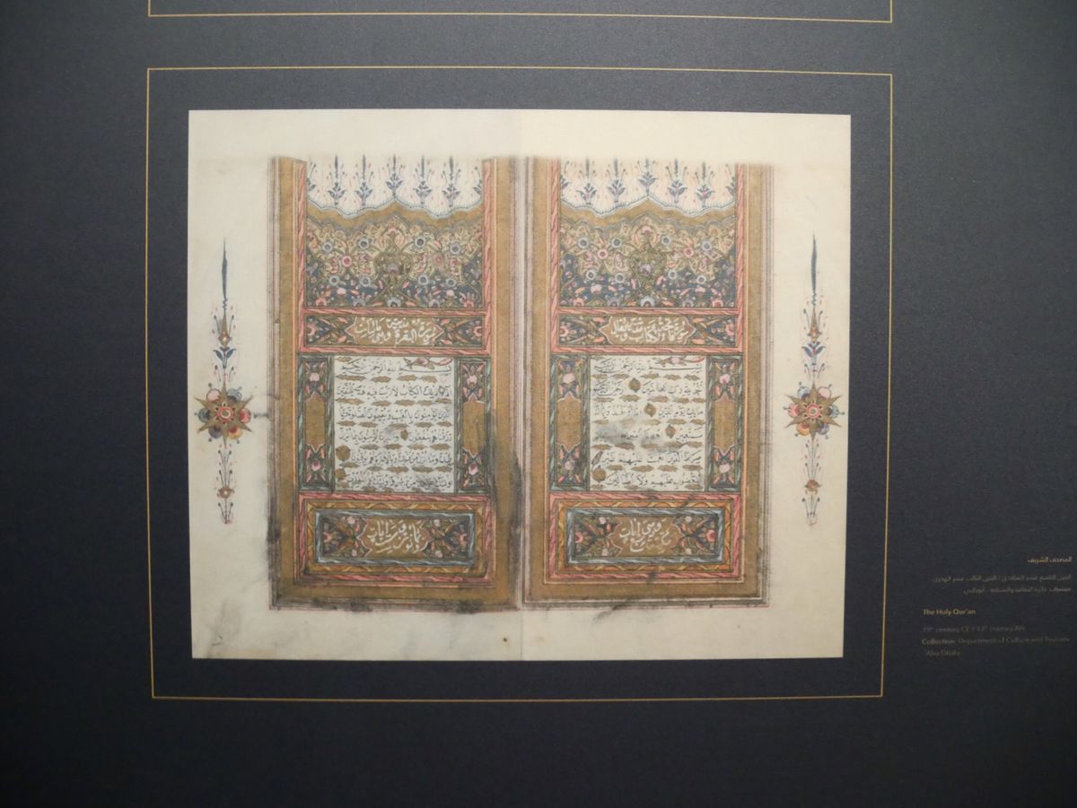 カリグラフィー
周りの柄に見入ってしまう