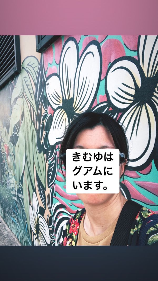 グアム・グアム「ひとり海外デビューin グアム」の写真