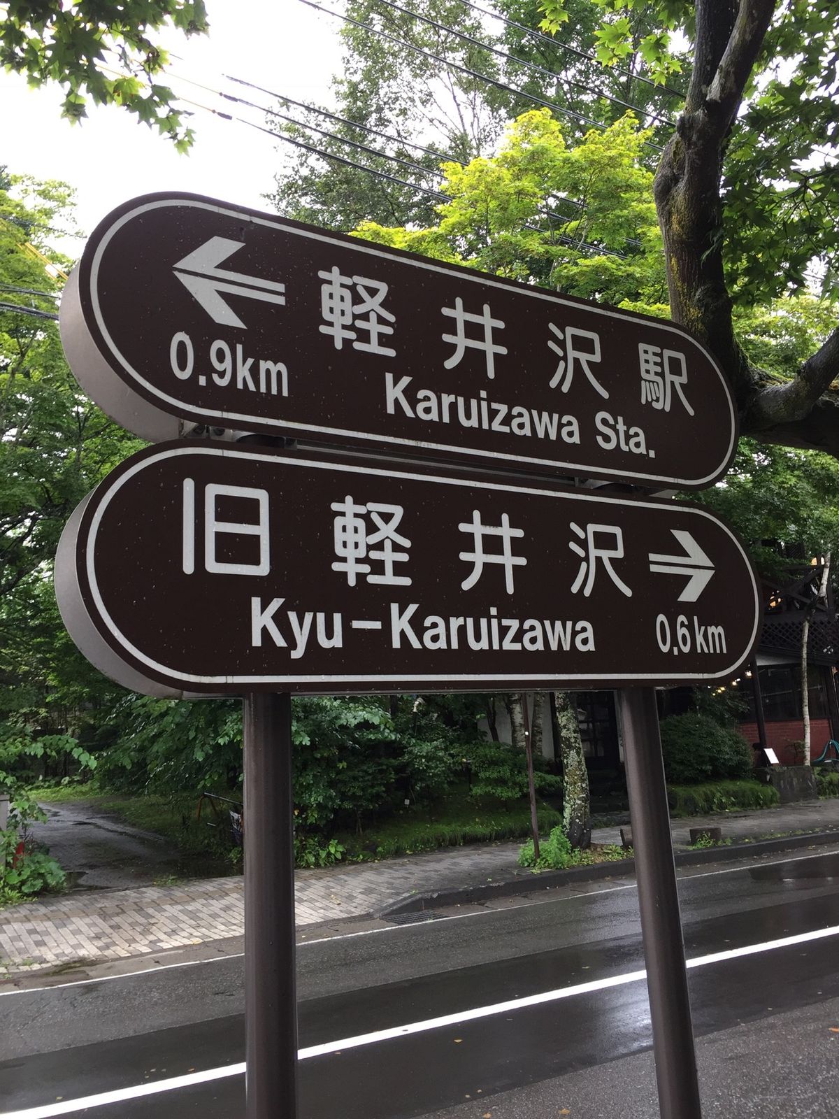 何に見えますか。トリックアートin軽井沢