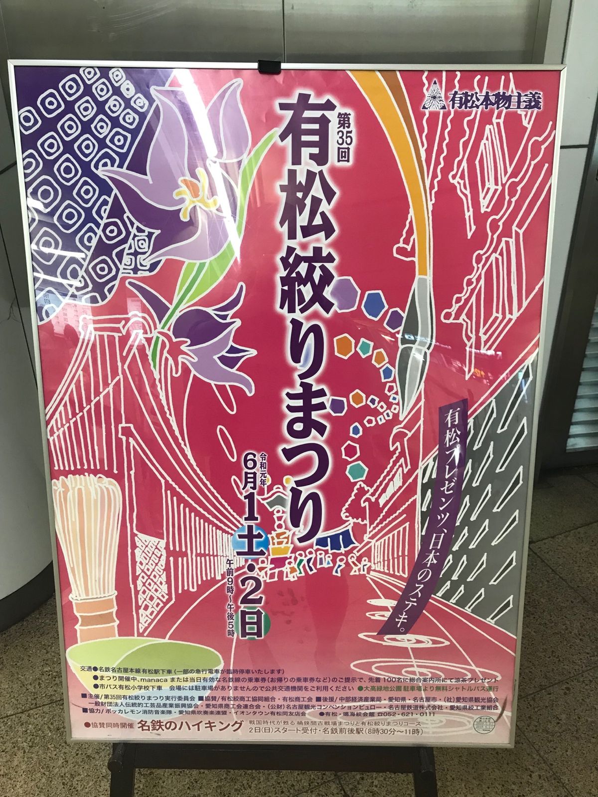 絞りの浴衣買いたかった！
来年もまた来たい