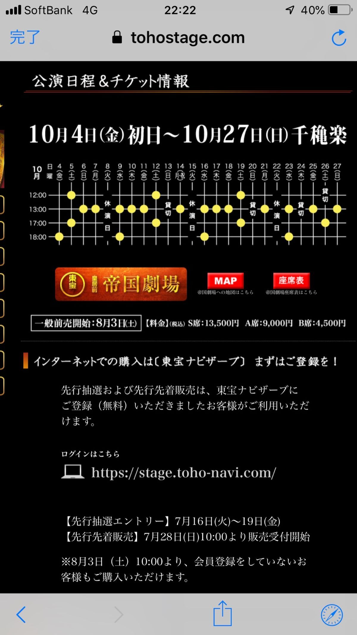 うな雄でうなぎ