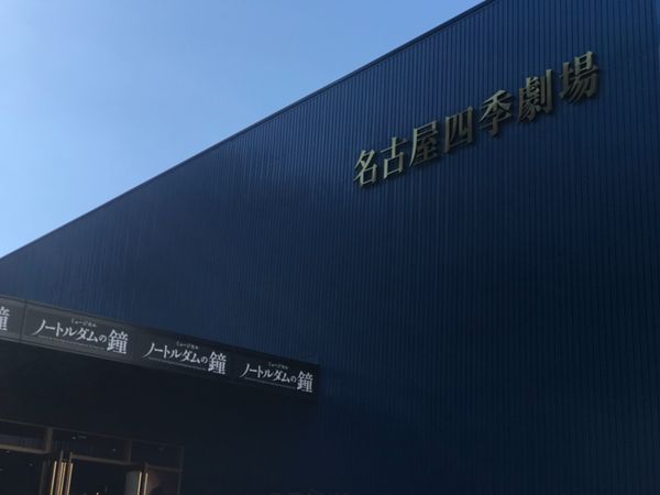 日本・名古屋「母娘旅行」の写真