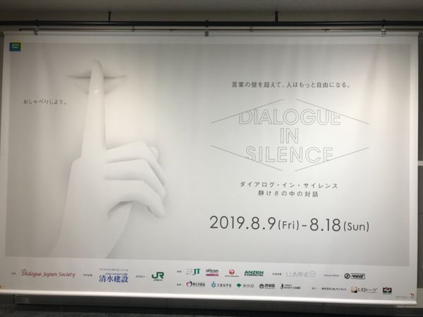 日本・新宿「研修の旅」の写真