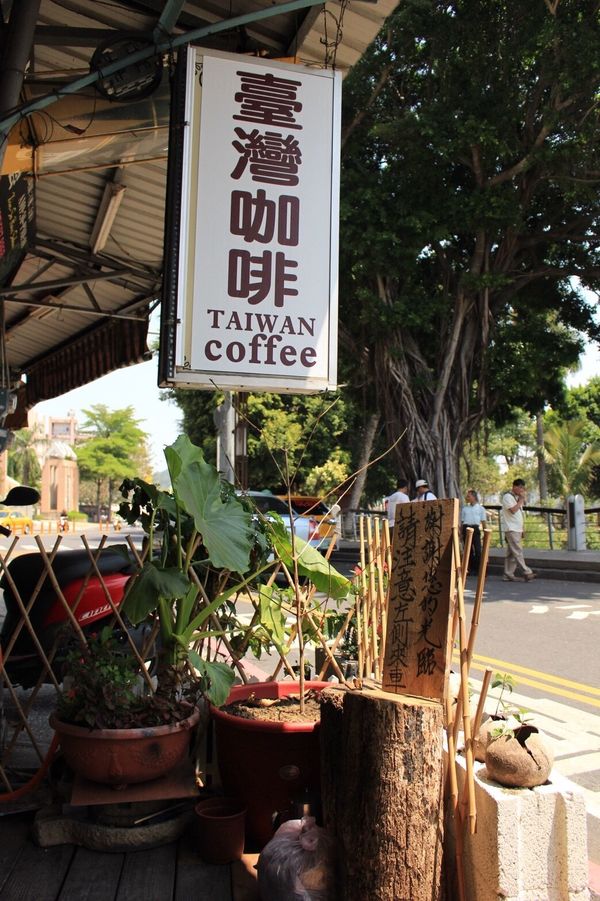 台湾・台中「台湾旅」の写真：高雄編