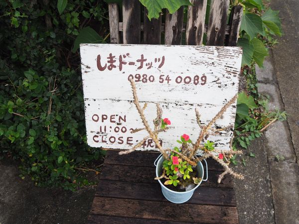 日本・沖縄「2019沖縄①」の写真：おすすめおからドーナツ

おすすめベーグ...