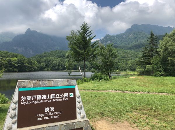 日本・長野県「戸隠高原・バードウォッチングと蕎麦の旅」の写真：鏡池から戸隠森林植物園をバードウォッチング。