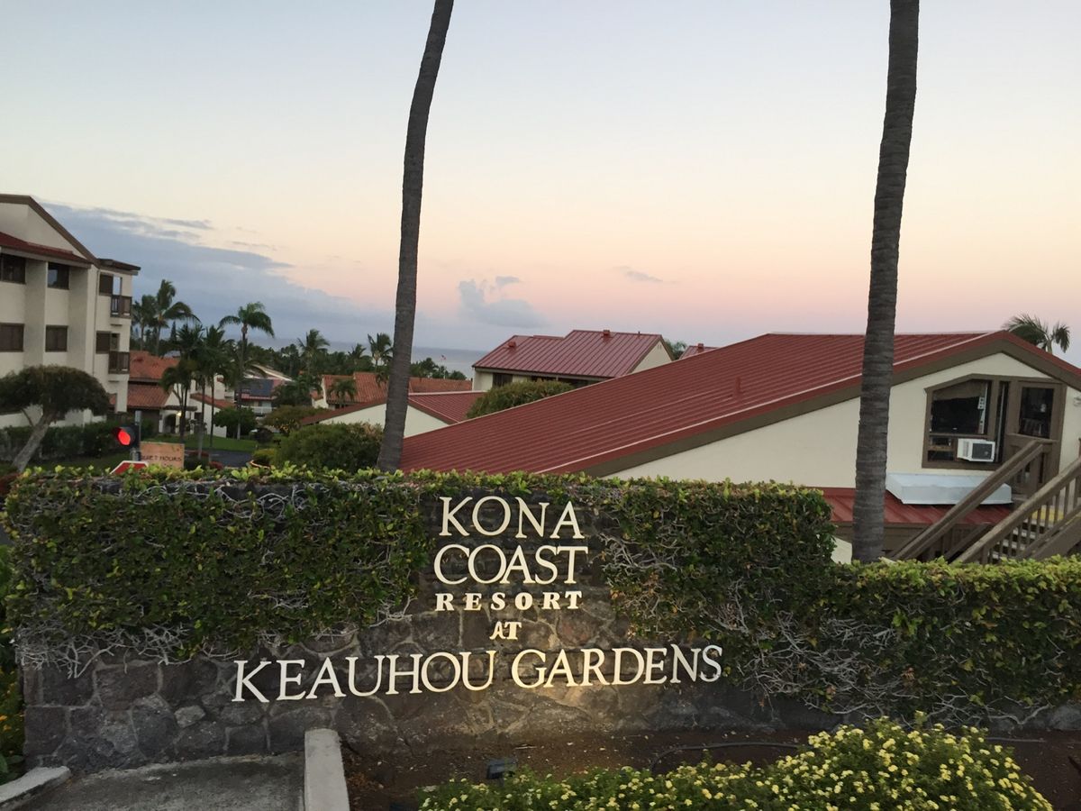 今回お世話になったケアウホウにあるコナコーストリゾート