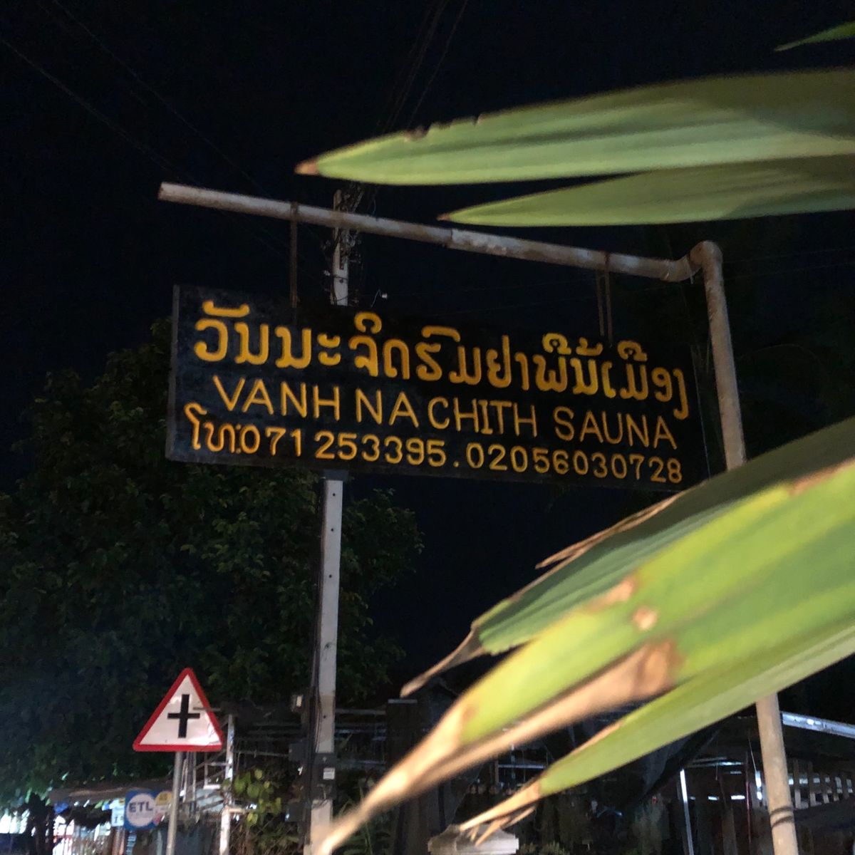 VANH NA CHITH SAUNA 15000kip
通りすがりに見つ...